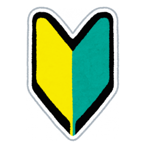 高校から始めるのにおすすめの部活5選！初心者はこれだ！