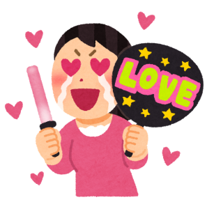 ファンサをもらいやすい人の特徴5つ！ジャニーズのライブに行く人必見！