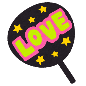 ファンサをもらいやすいうちわの特徴4つ！ジャニーズのライブに行く人必見！