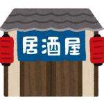 居酒屋は未成年だけで入店できる?保護者同伴の場合は?