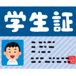 学生証を再発行するには?かかる時間や手数料はどれくらい?
