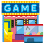中学生・高校生はゲーセンは何時まで?補導されない時間は?