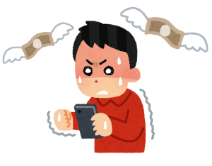 課金が親にバレる原因4つ！バレない方法は？