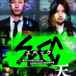 超能力が出る日本の映画おすすめ7選!【邦画】