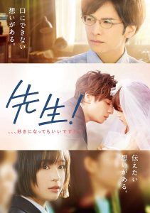 先生と生徒の恋愛映画おすすめ8選！教師との禁断の恋！