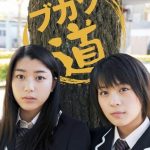 【邦画】部活を題材にした青春映画おすすめ9選!
