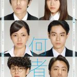 【邦画】大学生が主人公の映画おすすめ10選!青春、恋愛、就活!