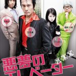 【邦画】伏線回収が秀逸な日本の映画おすすめ7選!