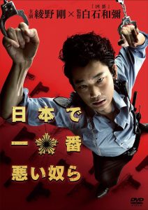 【邦画】日本の警察官を描いた映画おすすめ8選！