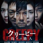 【邦画】後味の悪い日本の鬱映画おすすめ11選!胸糞悪い作品勢揃い!